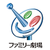 ファミリー劇場