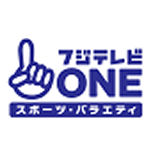 フジテレビONE
