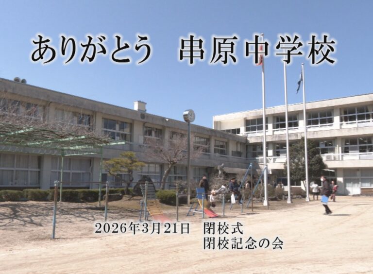 【特別番組】ありがとう　中学校